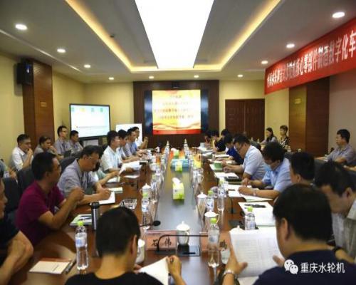 重慶水輪機(jī)公司數(shù)字化車間順利通過國家工信部驗(yàn)收