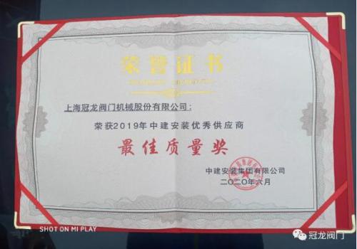 冠龍質量“奧力給”！