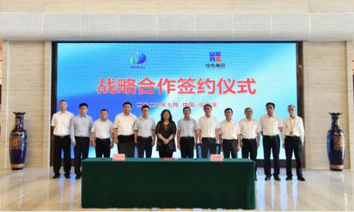  哈電集團與天津海水淡化研究所在哈電集團江北科研基地簽署戰(zhàn)略合作協(xié)議。
