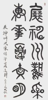 《展神州風(fēng)采 傳華夏文明》.JPG