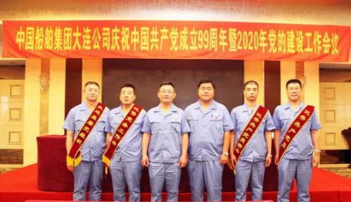 大連船閥：先鋒引領(lǐng) 榜樣示范——“七一”表彰結(jié)果出爐啦！