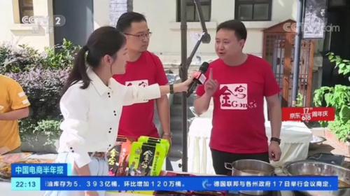 龔永澤在騰訊接受《觀城者》專訪：如何看待行業(yè)直播風(fēng)潮？