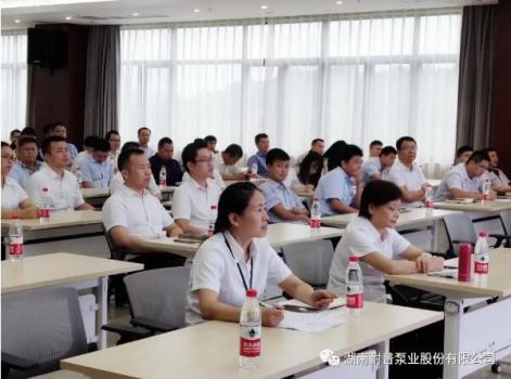 耐普泵業(yè)組織安全生產(chǎn)管理培訓(xùn)