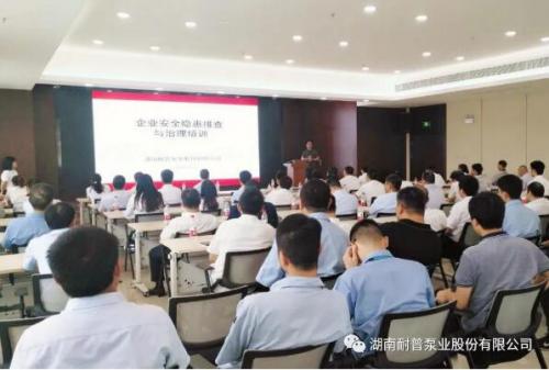 耐普泵業(yè)組織安全生產(chǎn)管理培訓(xùn)