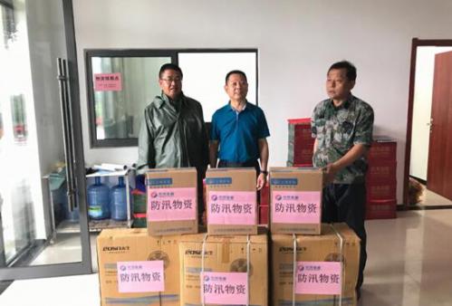 安徽方興閥門(mén)：愛(ài)心捐贈(zèng)情暖防汛一線
