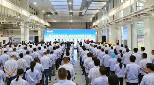 重磅！劉國中省長出席揭幕儀式丨秦川集團機器人減速器數(shù)字化項目投用