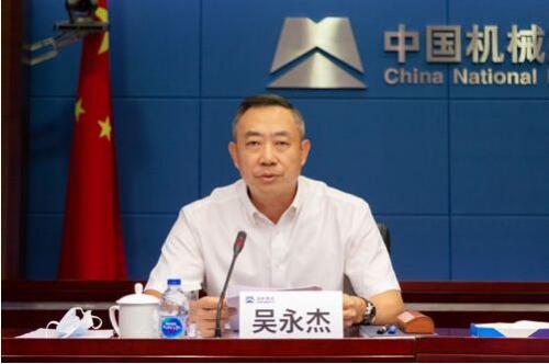 合肥通用機(jī)械研究院：參加國(guó)機(jī)集團(tuán)2020年年中工作會(huì)視頻會(huì)