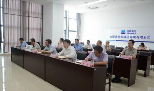 合肥通用機(jī)械研究院：參加國(guó)機(jī)集團(tuán)2020年年中工作會(huì)視頻會(huì)