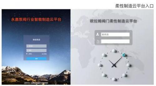 歐拉姆閥門榮獲浙江省制造業(yè)企業(yè)高質量發(fā)展優(yōu)秀案例