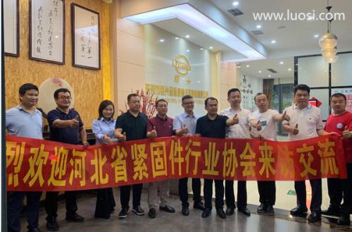 河北、東莞兩地加強交流協(xié)作 推進緊固件產(chǎn)業(yè)融合發(fā)展