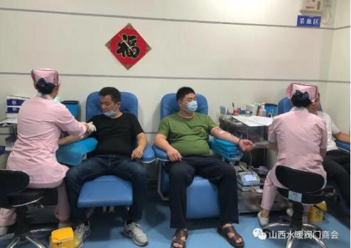 中共山西省水暖閥門商會組織開展“無償獻(xiàn)血”愛心活動