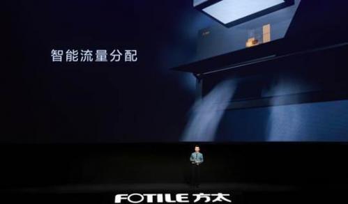 說明: 方太發(fā)布集成烹飪中心Ⅱ代，引領中國廚電集成化未來
