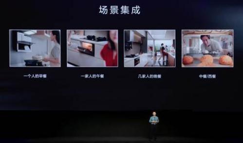 說明: 方太發(fā)布集成烹飪中心Ⅱ代，引領中國廚電集成化未來