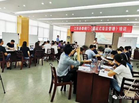 江蘇圣泰閥門組織開展《實戰(zhàn)式項目管理》專項培訓