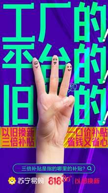說(shuō)明: C:\Users\19039927\Desktop\以舊換新\818三倍補(bǔ)貼\以舊換新家電海報(bào)\未標(biāo)題1-3.jpg