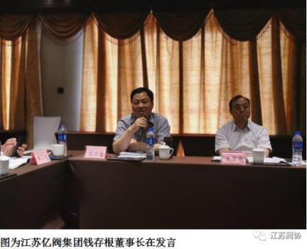 江蘇省閥協(xié)理事長(zhǎng)單位工作交流會(huì)在蘇州順利舉行