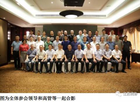 江蘇省閥協(xié)理事長(zhǎng)單位工作交流會(huì)在蘇州順利舉行