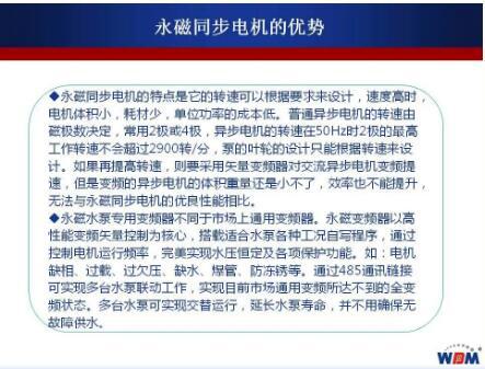 浙江西菱股份召開 《永磁變頻離心式恒壓電泵》等兩項(xiàng)行業(yè)標(biāo)準(zhǔn)起草工作組會(huì)議
