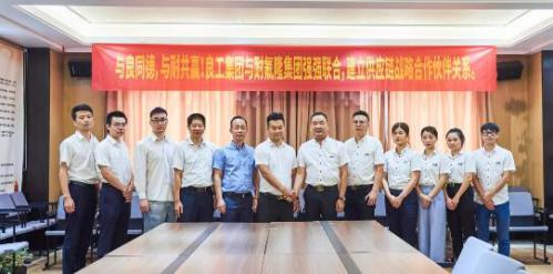 聚勢合作 謀遠共贏—良工閥門集團與耐氟隆集團達成戰(zhàn)略合作！