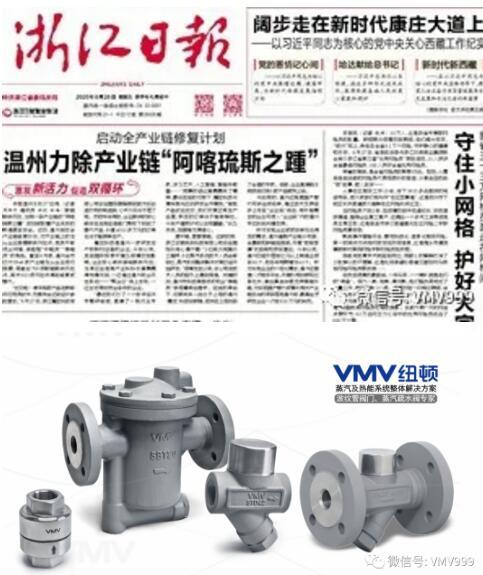 紐頓“強(qiáng)鏈”項(xiàng)目見成效，蒸汽系統(tǒng)整體解決方案在上海展覽會(huì)上迎熱捧