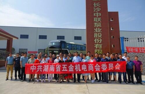 湖南省五金機電商會至中聯(lián)泵業(yè)參觀交流，探討離心泵發(fā)展方向