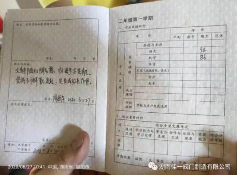 王瑞涵，你真棒，加油！