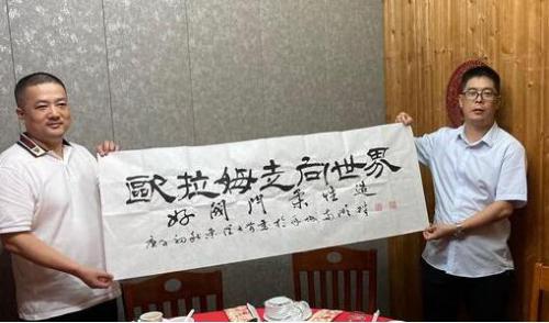 獲贈書法家作品。