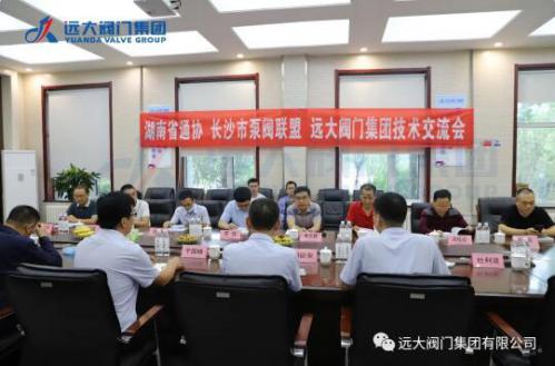 湖南省通用設(shè)備協(xié)會和長沙市泵閥聯(lián)盟領(lǐng)導及專家蒞臨遠大閥門參觀指導