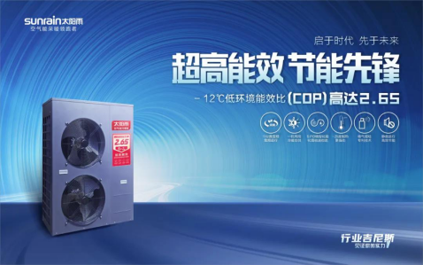 空氣源熱泵兩聯(lián)供工程技術(shù)導(dǎo)則公開征求意見，助推行業(yè)穩(wěn)健發(fā)展
