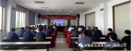 屯閥公司工會圓滿完成換屆選舉