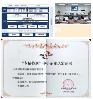 山西好利閥機械制造有限公司榮獲創(chuàng)新創(chuàng)業(yè)大賽山西賽區(qū)一等獎并晉級全國總決賽