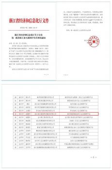 迪艾智控獲第一批省級工業(yè)互聯(lián)網(wǎng)平臺認定企業(yè)