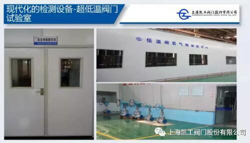 凱工閥門出口工程項(xiàng)目順利通過閥門各項(xiàng)性能指標(biāo)檢驗(yàn)合格
