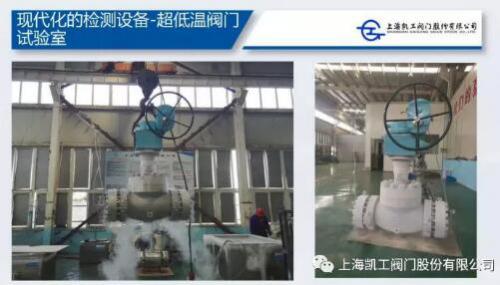 凱工閥門出口工程項(xiàng)目順利通過閥門各項(xiàng)性能指標(biāo)檢驗(yàn)合格