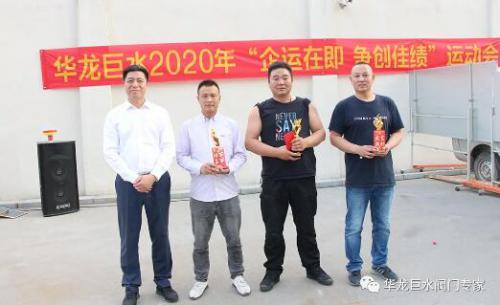 總經(jīng)理郟正葉先生為拔河比賽第一、二、三名頒獎(jiǎng)