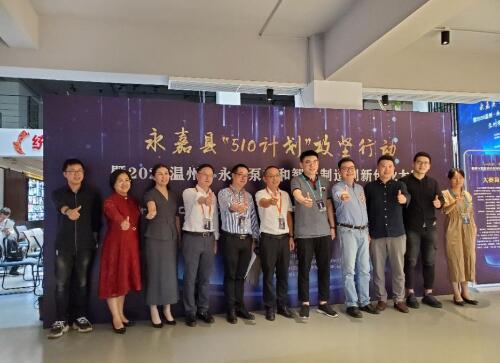 2020溫州﹒永嘉泵閥與智能制造全球創(chuàng)新創(chuàng)業(yè)大賽蘭理工校友專場(chǎng)視頻賽順利舉行
