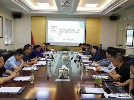 《減壓型倒流防止器》“浙江制造”團體標準啟動暨研討會現(xiàn)場