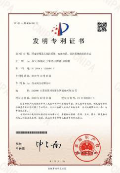 良正閥門產品入選2020年常州制造創(chuàng)新產品名單，再獲發(fā)明專利授權！