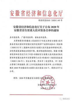 銅都流體盾構(gòu)機常壓換刀裝置入選“2020年安徽省首臺套重大技術(shù)裝備”名單