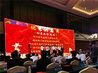 20200928公司公司榮獲明泉集團(tuán)“優(yōu)秀供應(yīng)商”稱號(hào).jpg