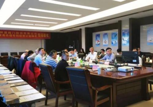 江蘇神通閥門:高價值專利培育示范中心順利通過驗(yàn)收