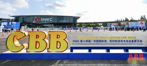 ABB亮相中國國際酒、飲料制造技術及設備展覽會