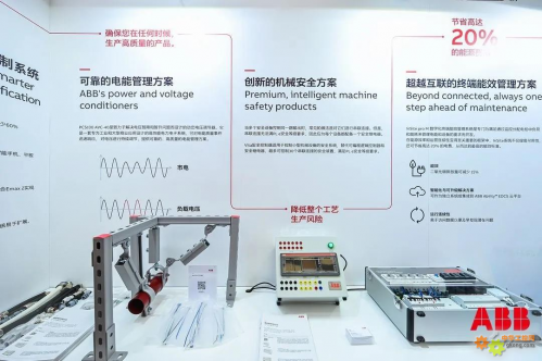 ABB展出數(shù)字化電氣控制和能效管理技術