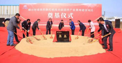 煙臺(tái)環(huán)球新工廠奠基 將著力解決數(shù)控機(jī)床發(fā)展瓶頸