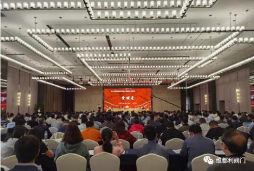 維都利閥門出席第八屆全國濕法冶金工程技術(shù)交流會