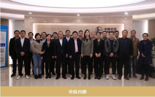 中國石化南京閥門供應(yīng)儲備中心組織召開API技術(shù)交流會