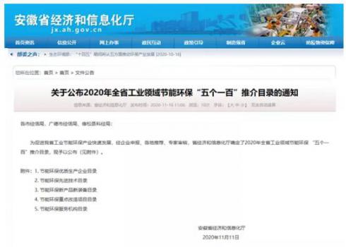 恒大江海泵業(yè)產(chǎn)品上榜2020年省工業(yè)領域節(jié)能環(huán)保產(chǎn)業(yè)“五個一百”名單