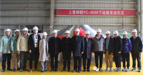 北京機(jī)電研究所與上海電氣上重鑄鍛有限公司簽署戰(zhàn)略合作協(xié)議
