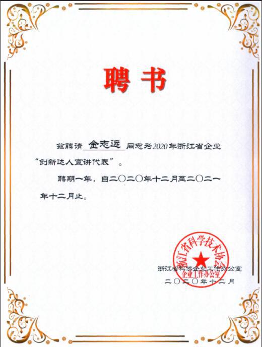聘書