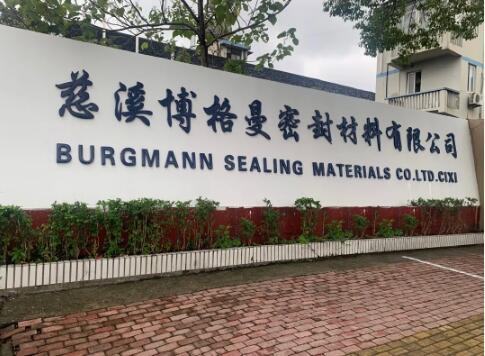 閥門世界亞洲：訪慈溪博格曼密封材料有限公司總經(jīng)理Dietmar Winter先生